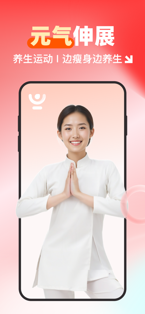 Vigour Stretching app screen featuring a woman in traditional white clothing