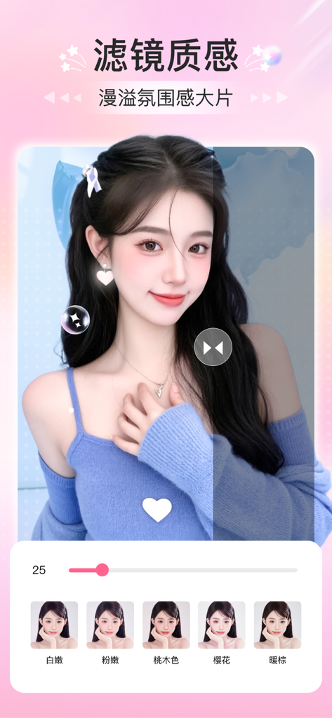 Zhenmei Camera app interface showing a portrait being edited with high-quality atmosphere filters and a slider.