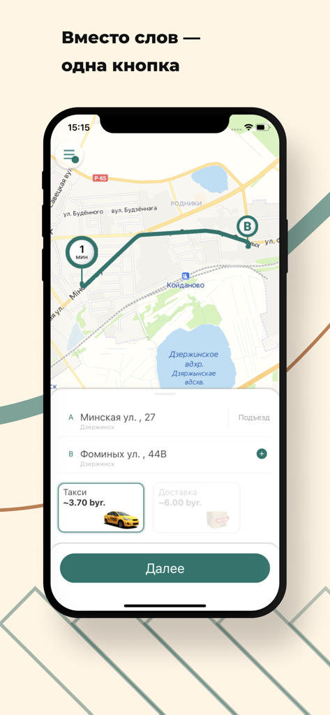 Interface de l'application mobile Taxi Commander montrant un écran de réservation de taxi avec une carte et une estimation du prix