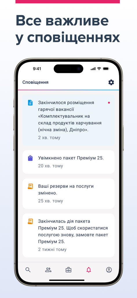 Work.ua HR app screen showing recruitment and service notifications for employers