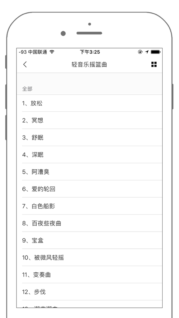 Track list menu of the Light Music Lullaby app showing various relaxation and sleep hypnosis categories.