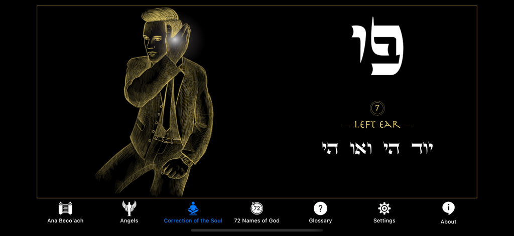 The 42-Letter Name of God - Meditation interface of the 42-Letter Name of God app showing soul correction for the left ear with Hebrew script and golden sketch