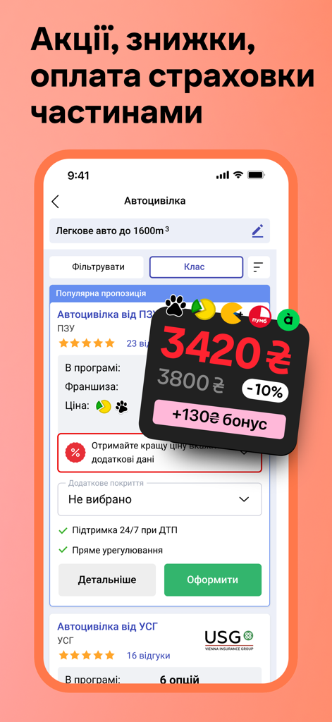 Pantalla de smartphone mostrando ofertas y descuentos de seguros de coche en la aplicación hotline finance.