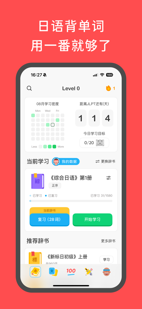 Ichiban Dictionary mobile app interface showing Japanese language learning progress, a JLPT exam countdown, and daily study goals.