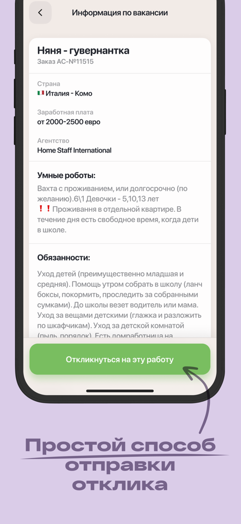 Una schermata mobile che mostra i dettagli di un'offerta di lavoro per tata-governante con un pulsante di candidatura nell'app Homestaff Job.