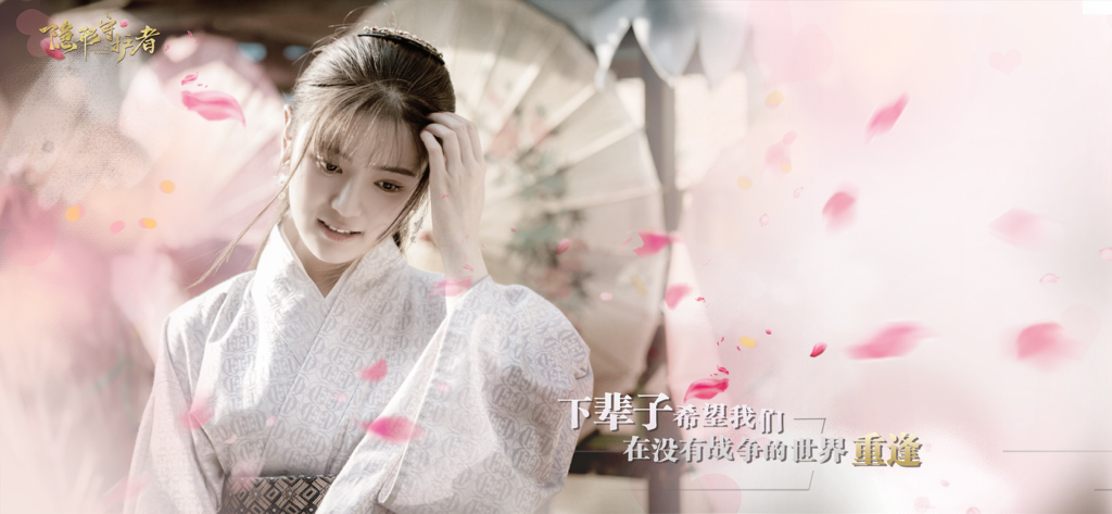 隐形守护者 - Ein filmischer Standbild aus dem Spiel The Invisible Guardian mit einer Frau in traditioneller Kleidung, umgeben von fallenden rosa Blütenblättern