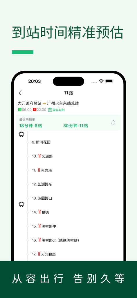 Oberfläche der Yangcheng Bus Wo App, die Echtzeit-Schätzungen für die Ankunft von Bussen und Routenverfolgung für den öffentlichen Nahverkehr in Guangzhou anzeigt.
