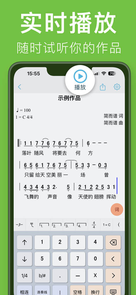 SimpNote Lite interface showing numbered musical notation with real time playback and lyrics