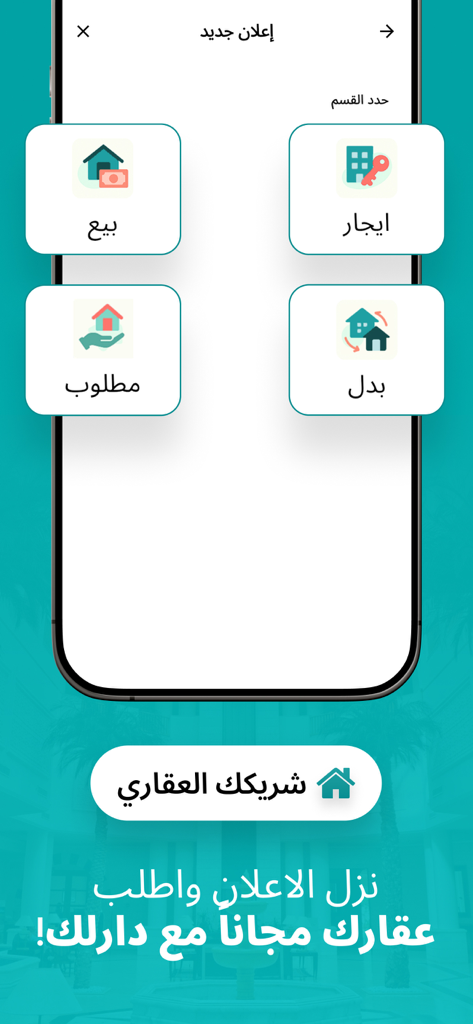 Schermata dell'app Darlek che mostra le categorie di annunci immobiliari per vendita, affitto, scambio e proprietà desiderate