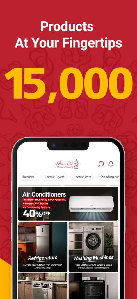 Alsaif Gallery | السيف غاليري - Alsaif Gallery mobile app interface showing home appliances and kitchenware categories