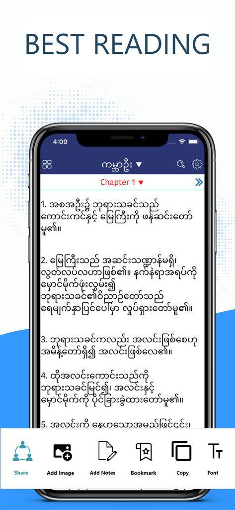 Myanmar Bible Pro app interface showing Burmese scripture text and reading tools