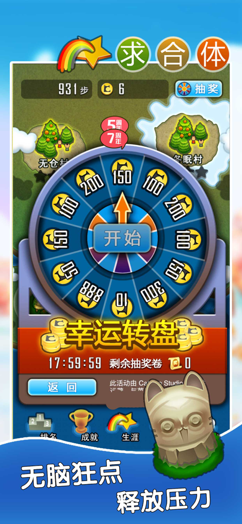 A lucky prize wheel in the Requesting Synthesis mobile puzzle game.