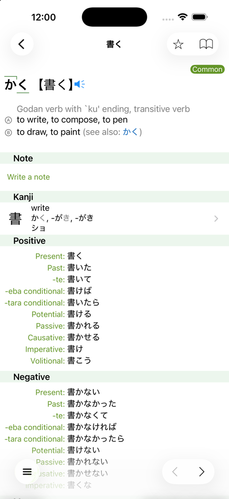 Shirabe Jisho - Interfaz del diccionario Shirabe Jisho mostrando la conjugación de verbos japoneses y definiciones