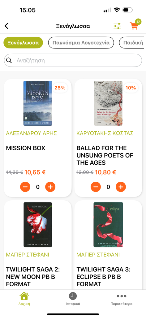 IANOS - IANOS app interface for browsing and purchasing books with clear titles and price discounts