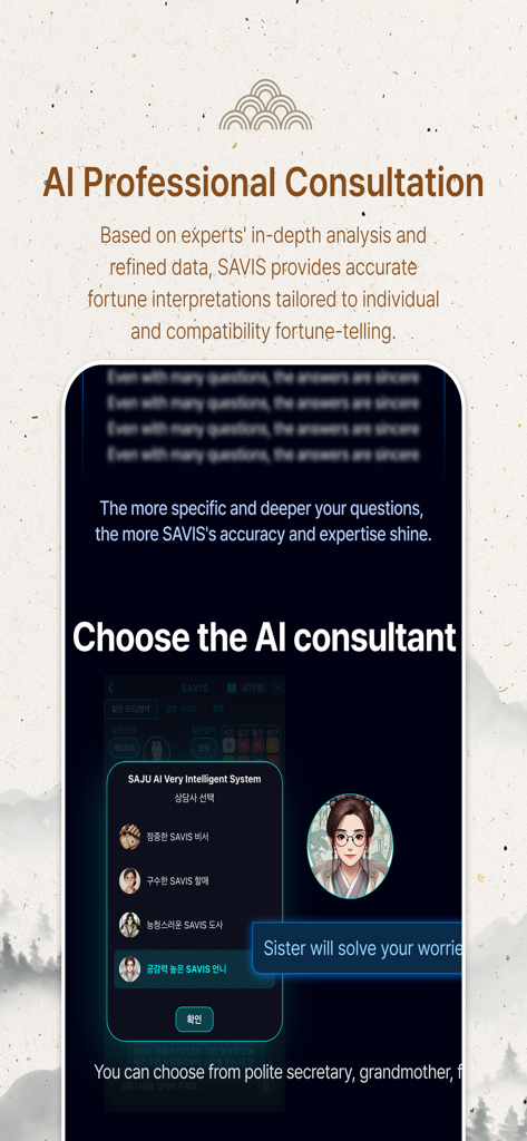 K-Saju Guide – Fortune Reading - AI professional consultation selection screen in the K-Saju Guide app