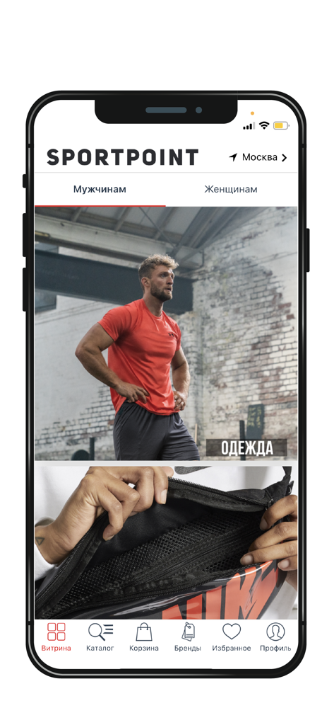 Sport Point: обувь и одежда - Pantalla de inicio de la app móvil Sport Point mostrando ropa y accesorios deportivos para hombres y mujeres.