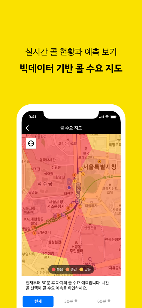 Mobile App-Oberfläche, die eine Echtzeit-Nachfragekarte für Anrufe in Seoul für Kakao T-Fahrer anzeigt
