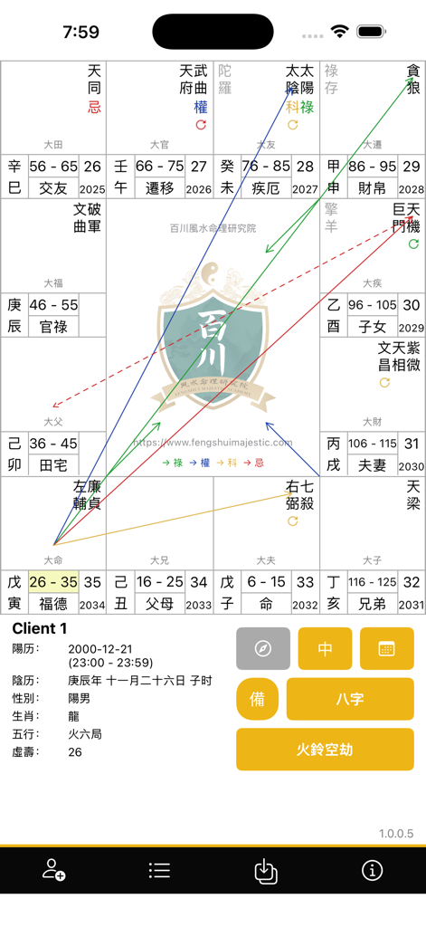 百川紫微 - Detailed Ziwei Dou Shu astrological chart interface in the Baichuan Ziwei app showing Flying Stars and client data