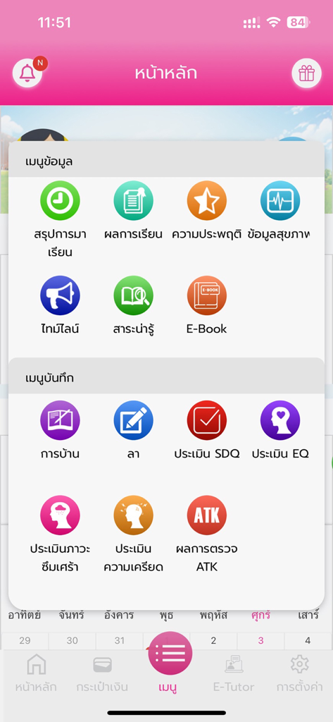 Student Messenger - Main dashboard of the Student Messenger app showing icons for school attendance grades behavior and health tracking