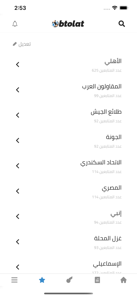 Btolat - A list of Egyptian football teams displayed in Arabic on the Btolat app interface.