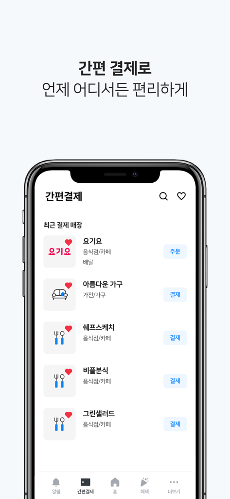 Bipple Pay app interface showing simple payment options and recent merchants