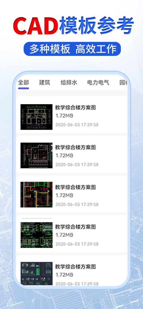 Mobile app interface displaying a library of CAD drawing templates for architecture and engineering projects.