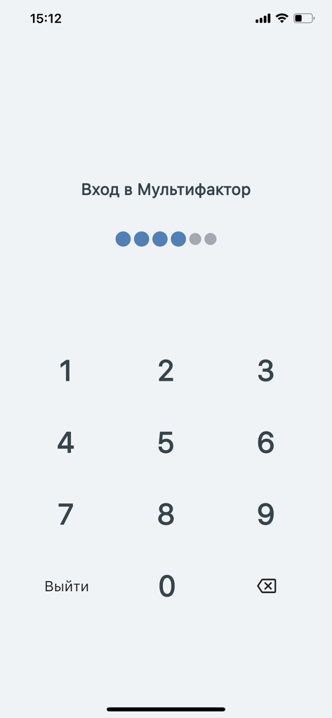 Multifactor - PIN entry screen for the Multifactor authentication app with a numeric keypad