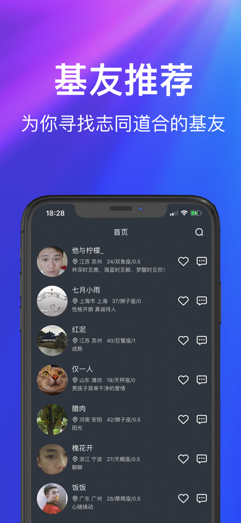 蓝客-同志gay交友平台 - Smartphone screenshot of the Lanke gay dating app showing a list of recommended user profiles with names and locations in Simplified Chinese