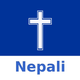 Nepali Holy Bible
