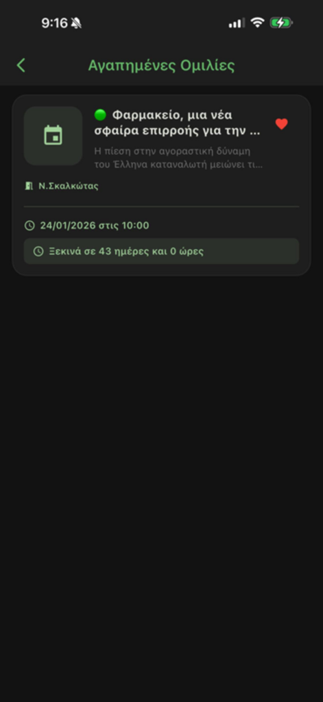 Charami SA - Charami SA app favorites section showing a scheduled medical seminar with date and time