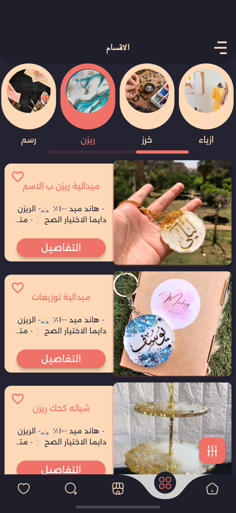 Crafty Bazaar - Crafty Bazaar mobile app interface showing categories for art and fashion with a product listing of handmade resin keychains and home decor