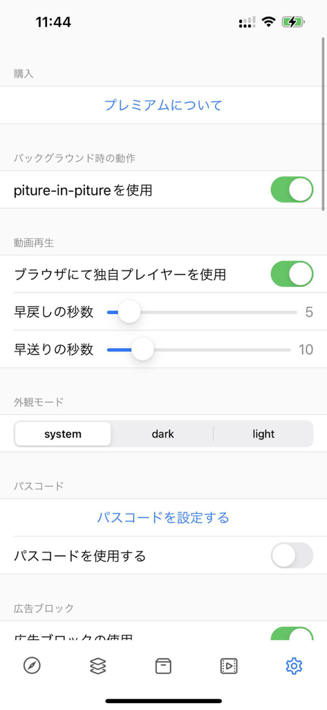 Video Saver & Player / iCap - Einstellungsmenü der iCap App mit Optionen für Bild-in-Bild, Videowiedergabegeschwindigkeit, Erscheinungsmodi und Passcode-Sicherheit.