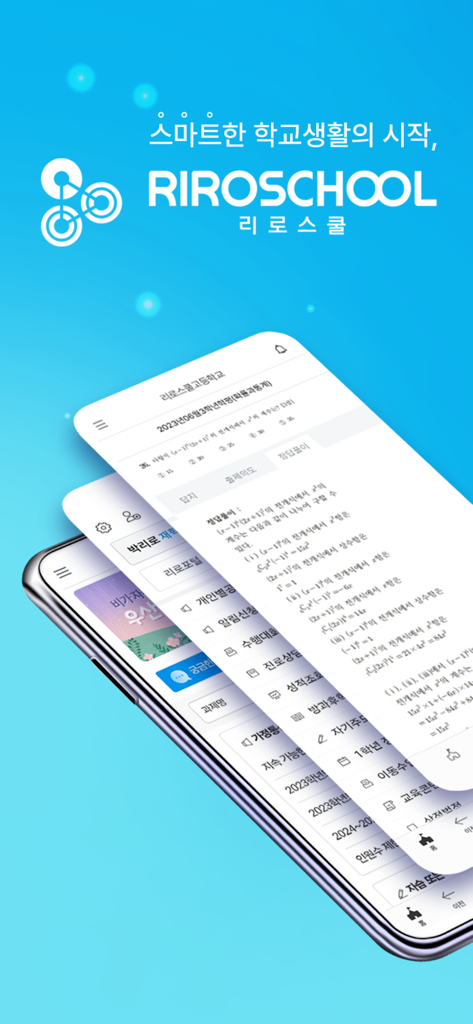 Riro School mobile app interface showing school management and student grade analysis screens