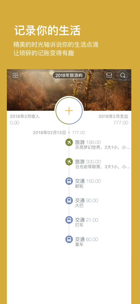 Timi Time Accounting app showing the aesthetic timeline view of daily expenses