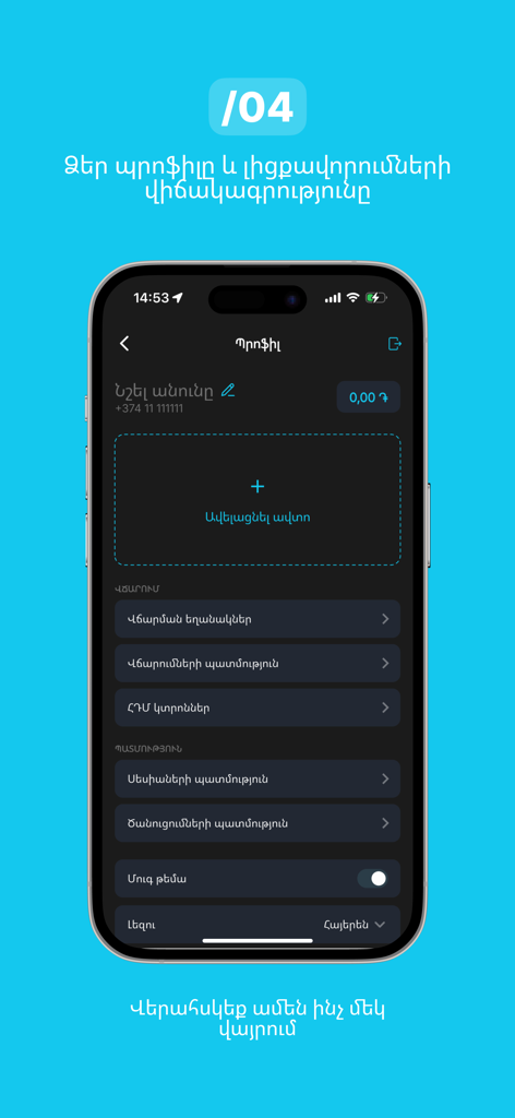 Fast-Charge - Interfaz del perfil de usuario de la aplicación Fast-Charge que muestra la configuración de la cuenta y el historial de carga