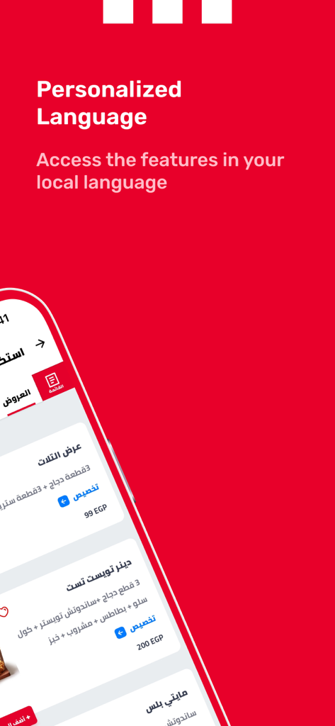 KFC Bahrain app interface displaying menu items in Arabic language
