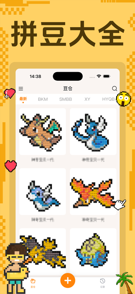 拼豆画 - Interfaz de aplicación móvil que muestra una colección de coloridos patrones de arte píxel para manualidades con cuentas.