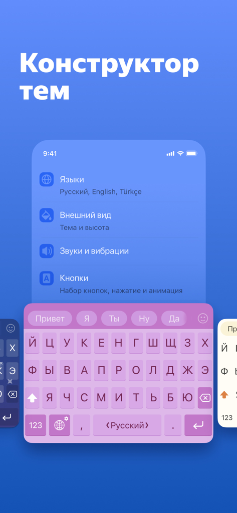 분홍색 키릴 문자 레이아웃으로 커스텀 테마를 제작하는 Yandex Keyboard 앱 인터페이스