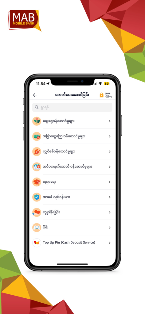 MAB Mobile - MAB Mobile app interface showing a list of bill payment categories in Burmese including electricity, internet, and education.