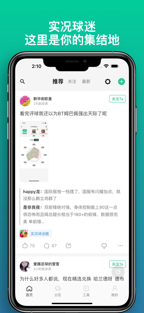 Social community feed in the eFootball database app showing player stat discussions and a radar chart of player attributes.