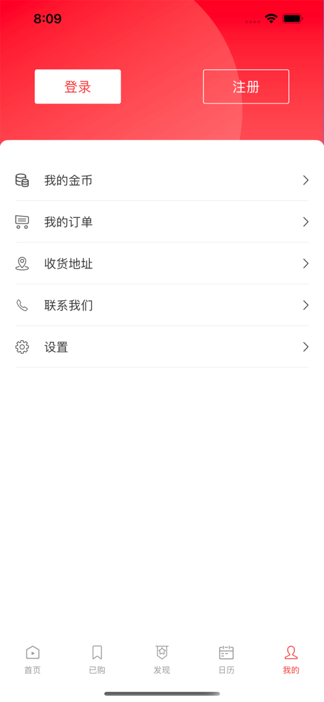 User profile and account settings screen of the Huo Miao Information app