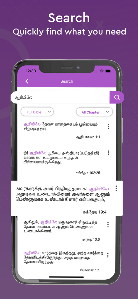 A smartphone screen showing the search feature of the Tamil Holy Bible app with search results for a keyword in Tamil.