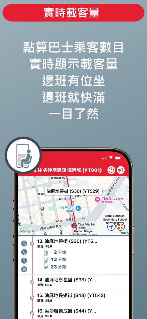 Real time bus passenger capacity and arrival times on App1933