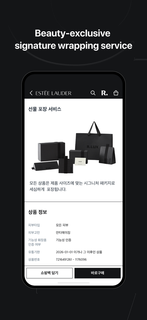 R.LUX app interface showing premium signature gift wrapping for luxury beauty products