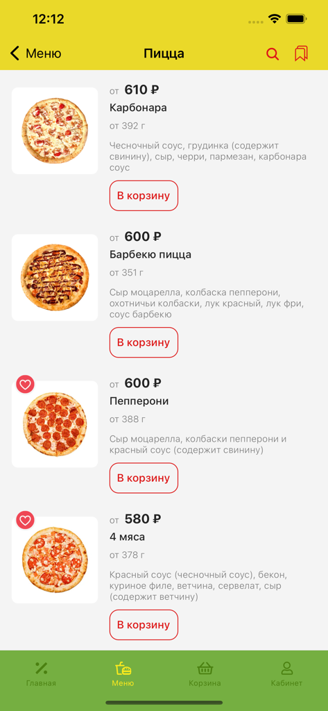 ВкусноХаус - The pizza menu screen of the VkusnoHouse app featuring Carbonara BBQ and Pepperoni options with prices and add to cart buttons