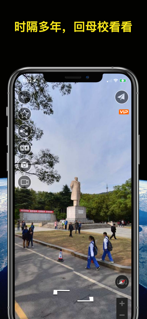 3D panoramic street view of a public square in China displayed on a smartphone