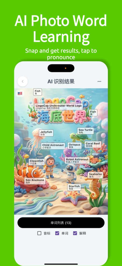 LingoCap Take Photos to Learn - LingoCap app interface showing AI recognition labels for sea animals and objects in an underwater scene for bilingual vocabulary learning