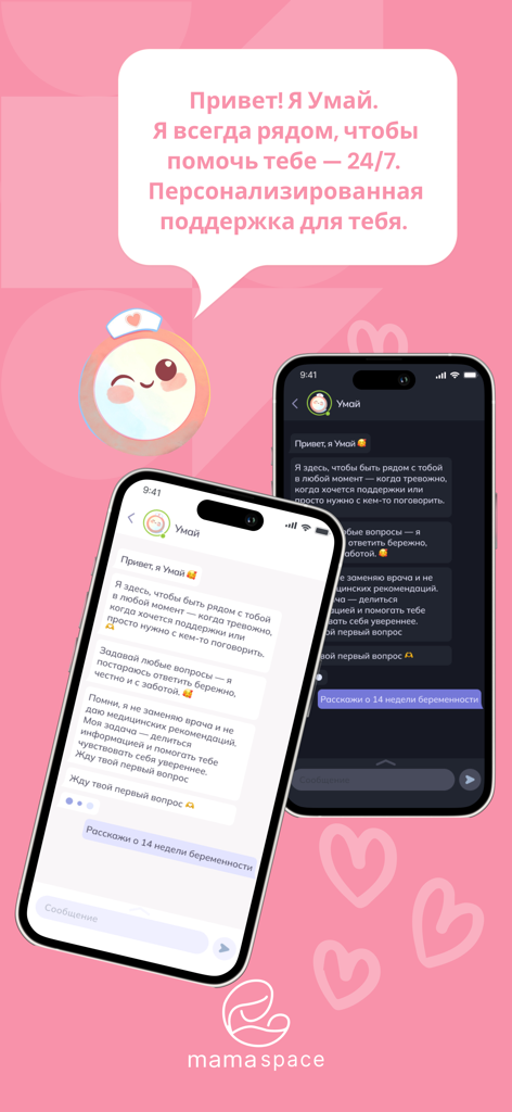 Mama Space mobile App KI-Assistenten-Oberfläche für mütterliche Unterstützung