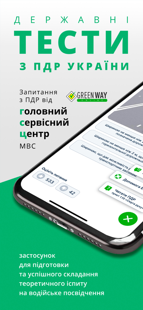 A smartphone showing a traffic rules test question from the Official Traffic Rules Tests app for Ukraine