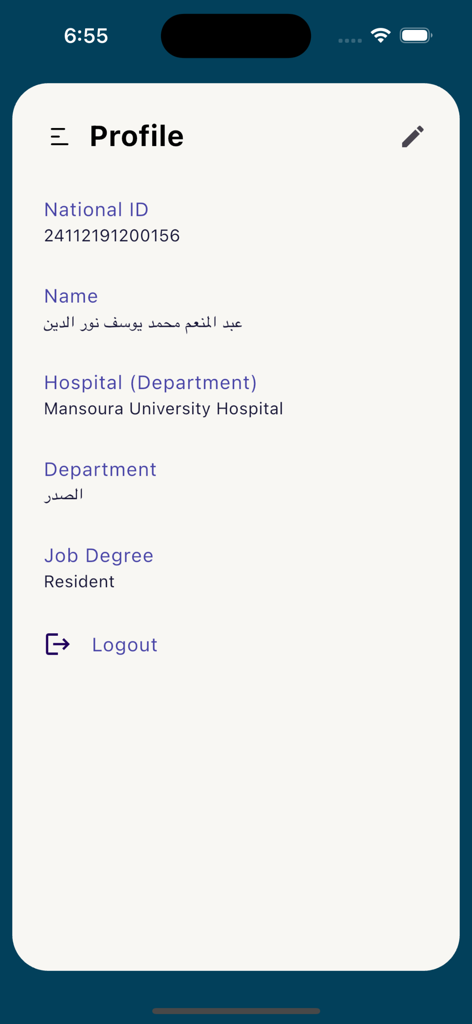IbnSina Medcall - Pantalla de perfil de usuario de un residente médico en la aplicación IbnSina Medcall que muestra información del departamento y del hospital